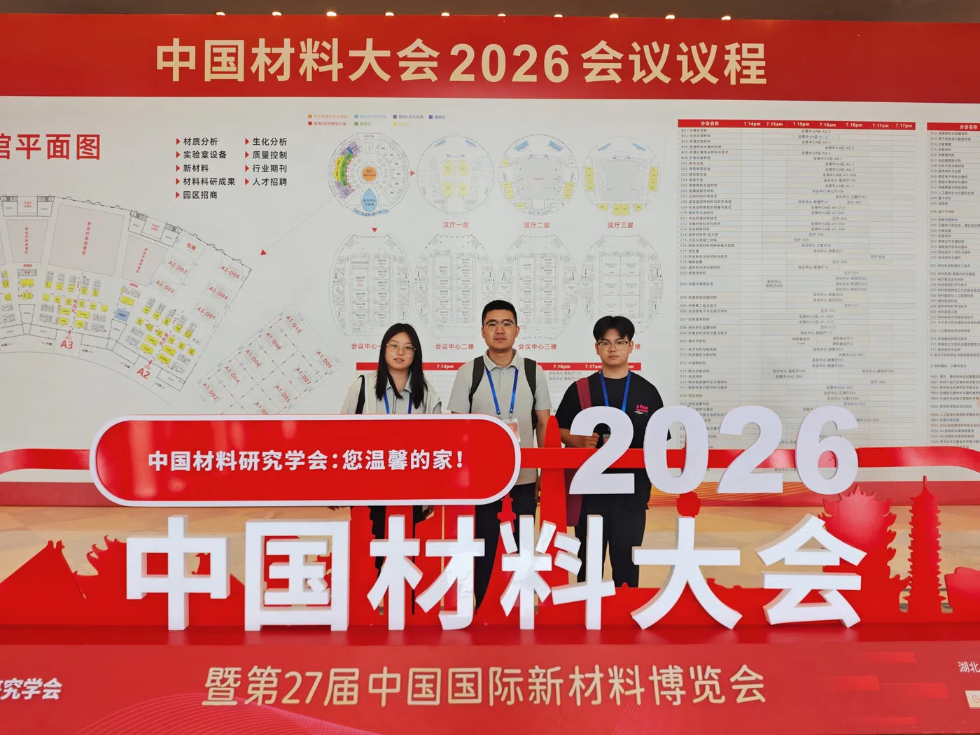 2026.07 课题组新闻照片