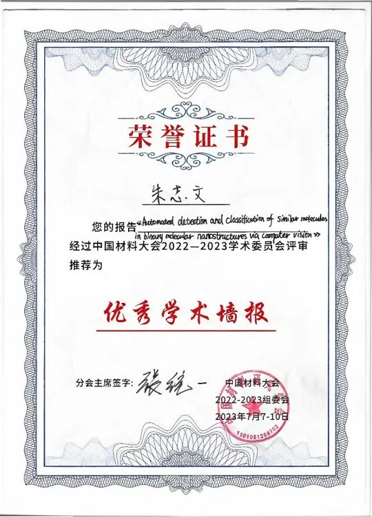 2023.07 课题组新闻照片