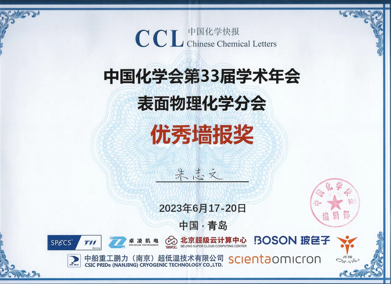 2023.06 课题组新闻照片