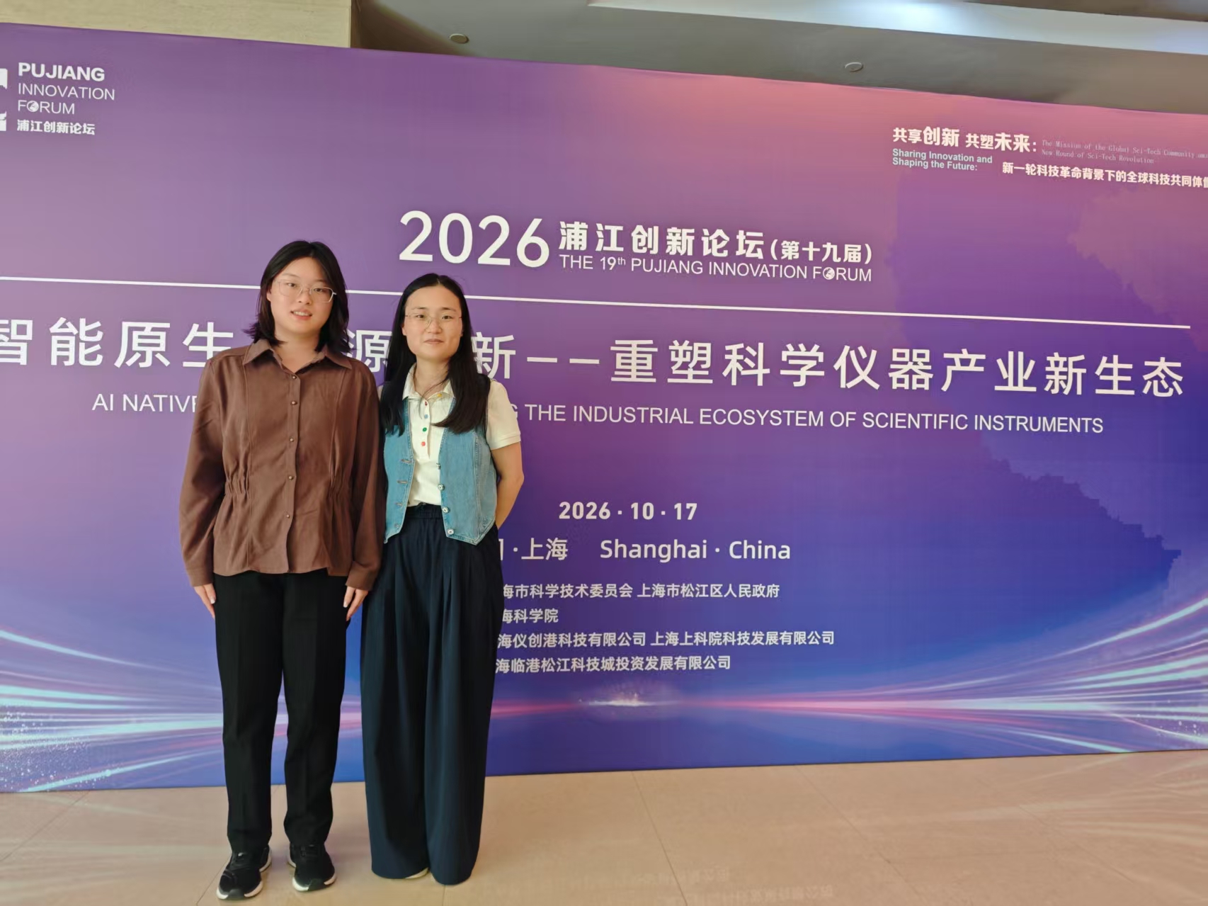 Liangliang Cai and Jiayi Lu at the 19th Pujiang Innovation Forum