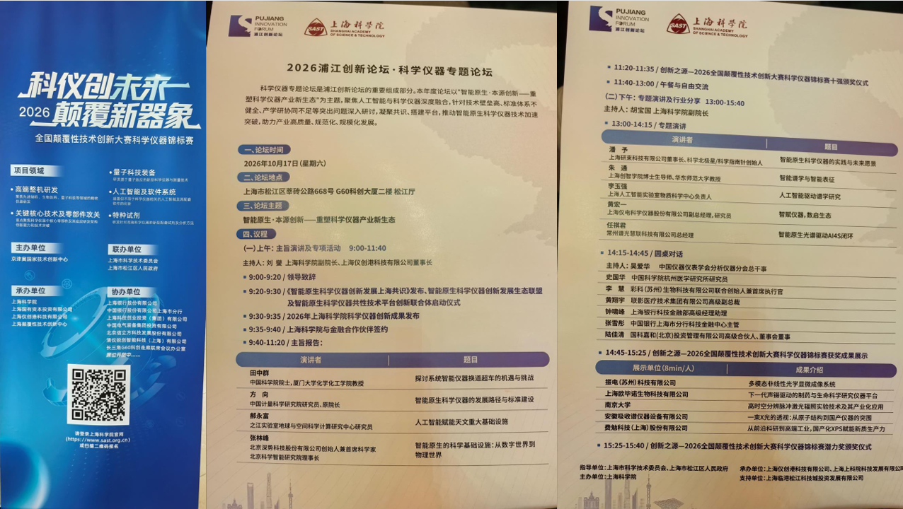 Program of the Scientific Instruments Thematic Forum